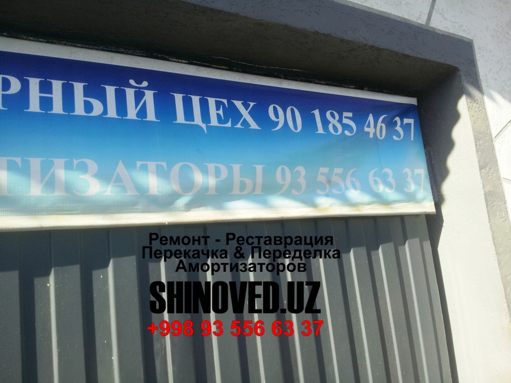 remont amortizatorov shinoved.uz peredelka amortizatorov - perekachka amortizatorov